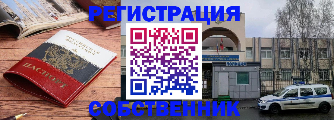 прописка паспорт в Унече