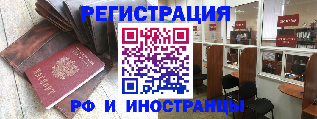 прописка от собственника в Унече